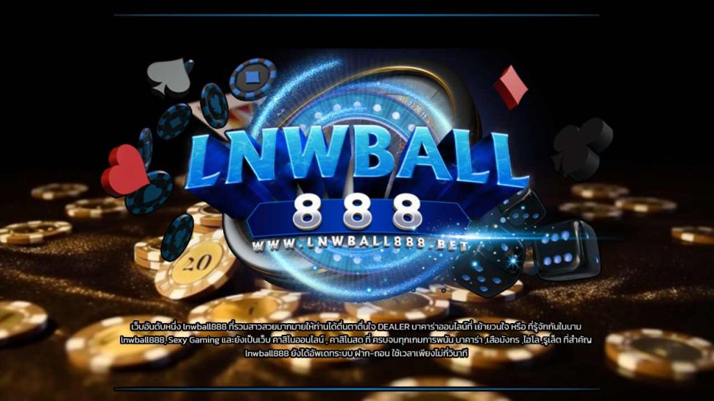 lnwball888 สล็อต