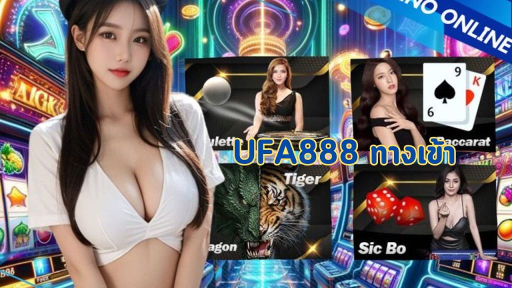 ufa888 ทางเข้า
