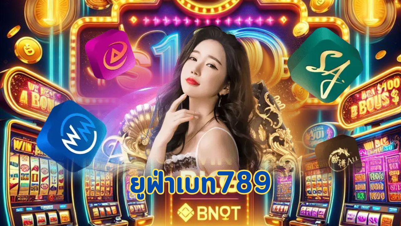 ยูฟ่าเบท789